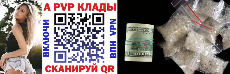 Альфа ПВП Crystall  продажа наркотиков  кракен вход  Партизанск 