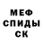 Мефедрон 4 MMC Live Fury
