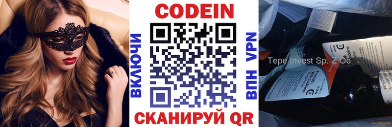 где продают наркотики  Партизанск  Кодеиновый сироп Lean напиток Lean (лин) 