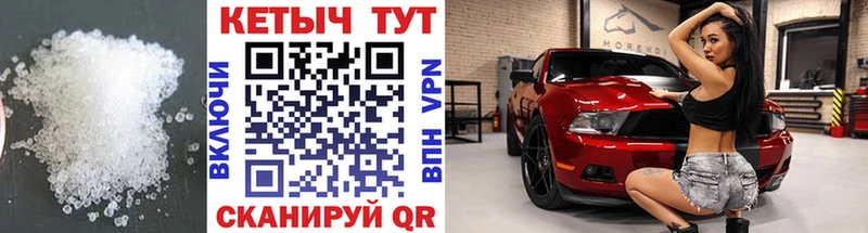 КЕТАМИН VHQ  Партизанск 