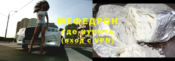 мяу мяу кристалл Нея